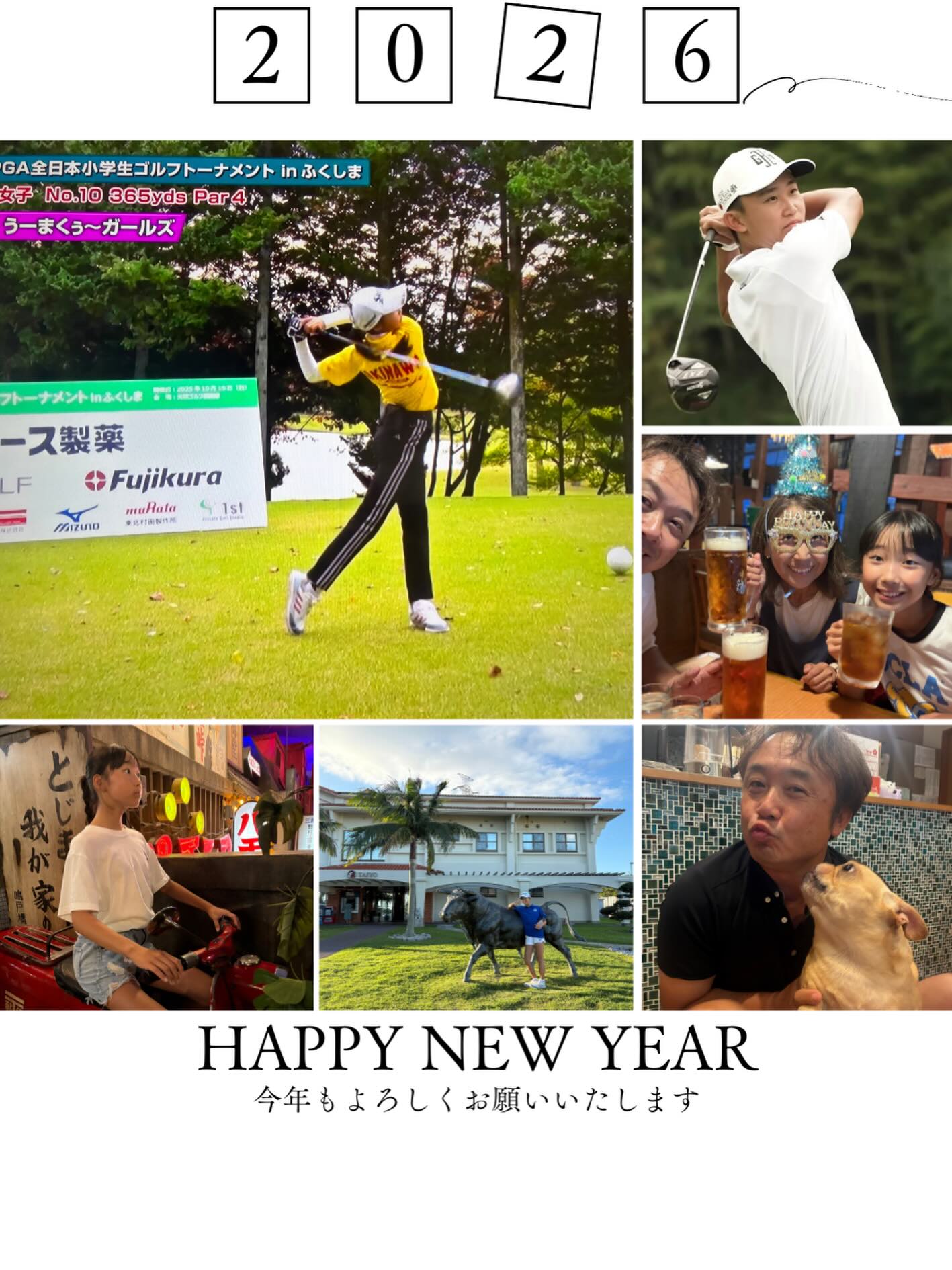 #あけまして 
#旧年中は大変お世話になりました